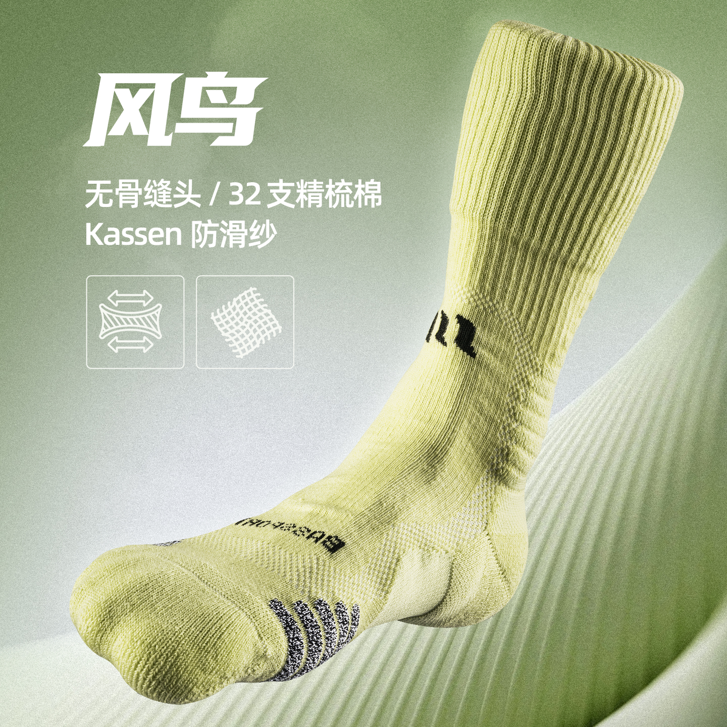 Bassport薄款运动袜子风鸟