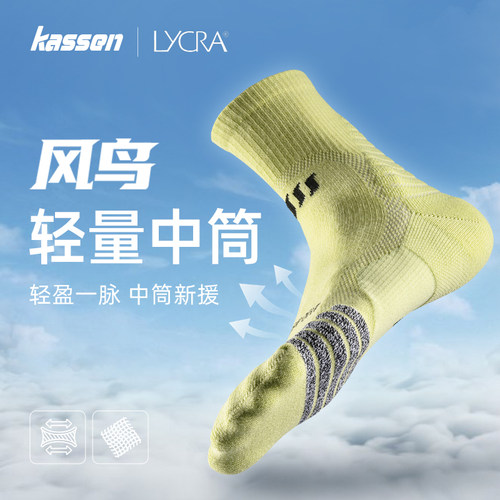 球员通道Bassport中筒薄款篮球袜子男跑步精英透气训练运动袜风鸟
