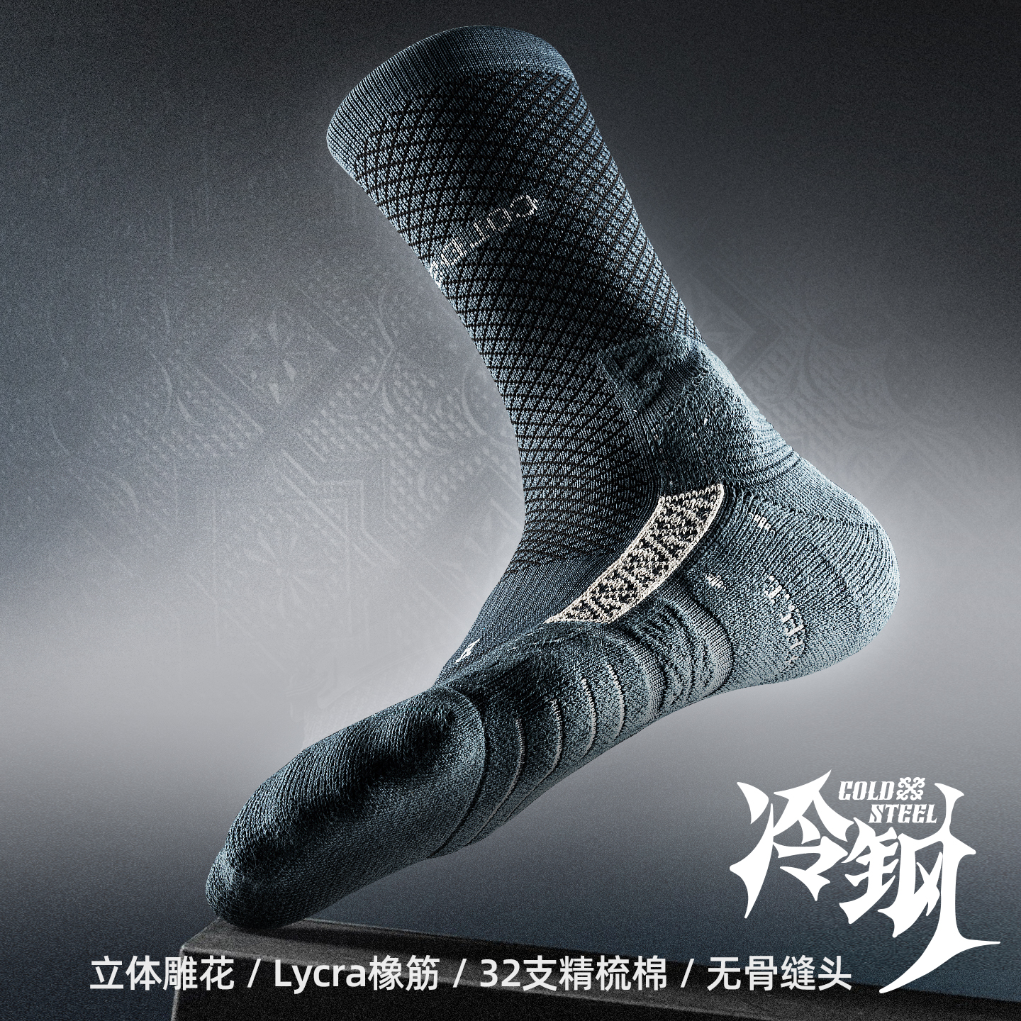 Bassport运动袜子男冷钢系列