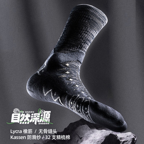 BASSPORT自然主题运动袜子