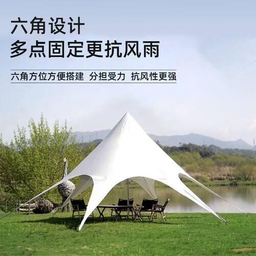 超大户外露营六角单星天幕野营营地帐篷加厚防雨防晒遮阳棚大凉棚