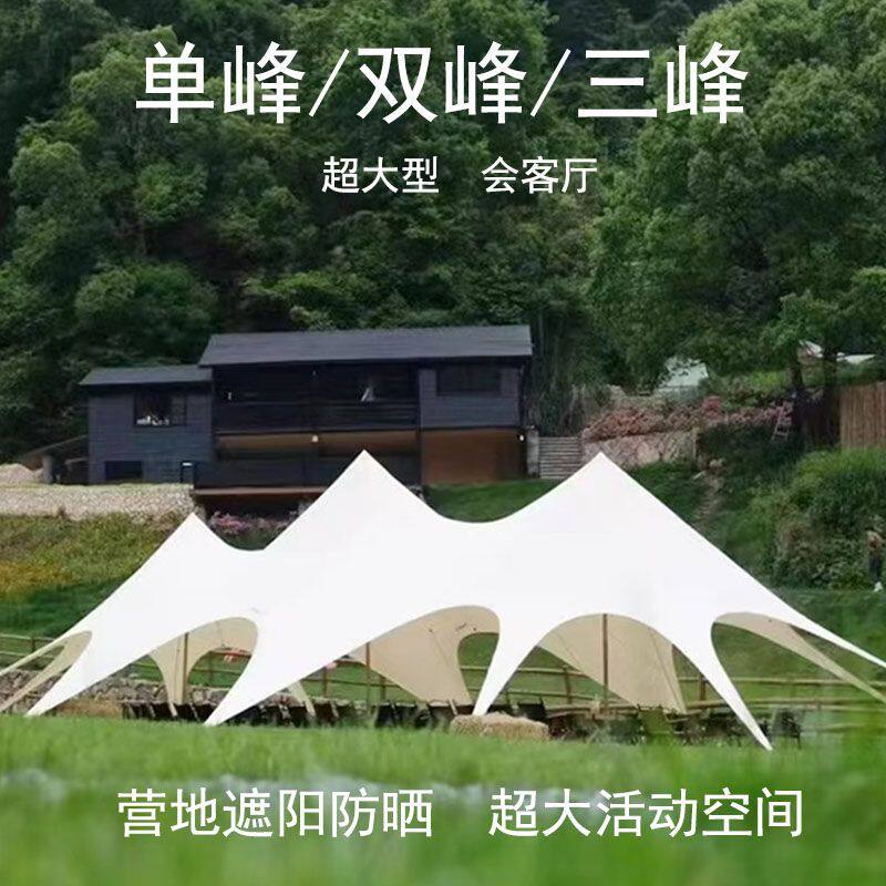 户外天幕超大帐篷防雨防晒露营三峰巨型八爪鱼帐篷营地万重山天幕