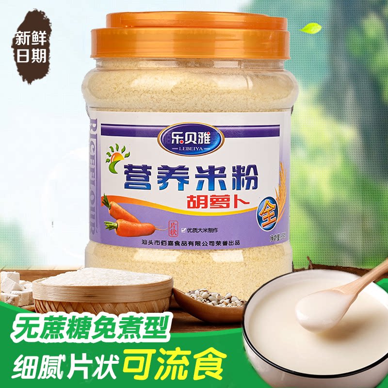 无添加蔗糖早餐速食营养米粉儿童米粉/米糊
