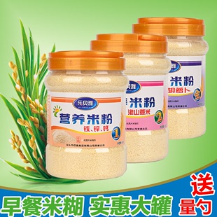 速食米粉中老年儿童辅食大桶铁锌钙成人辅食营养米糊食品桶装