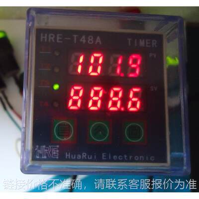 时间继电器 密码保护功能 带断电记忆计数器HRE-T48A