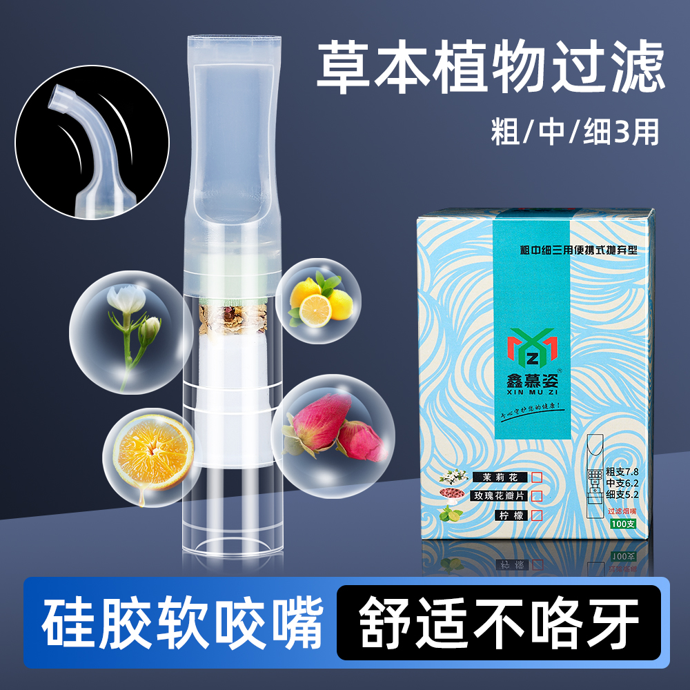 强过滤烟嘴一次性软烟嘴26重粗中细三用焦油过滤器抛弃型男士女士