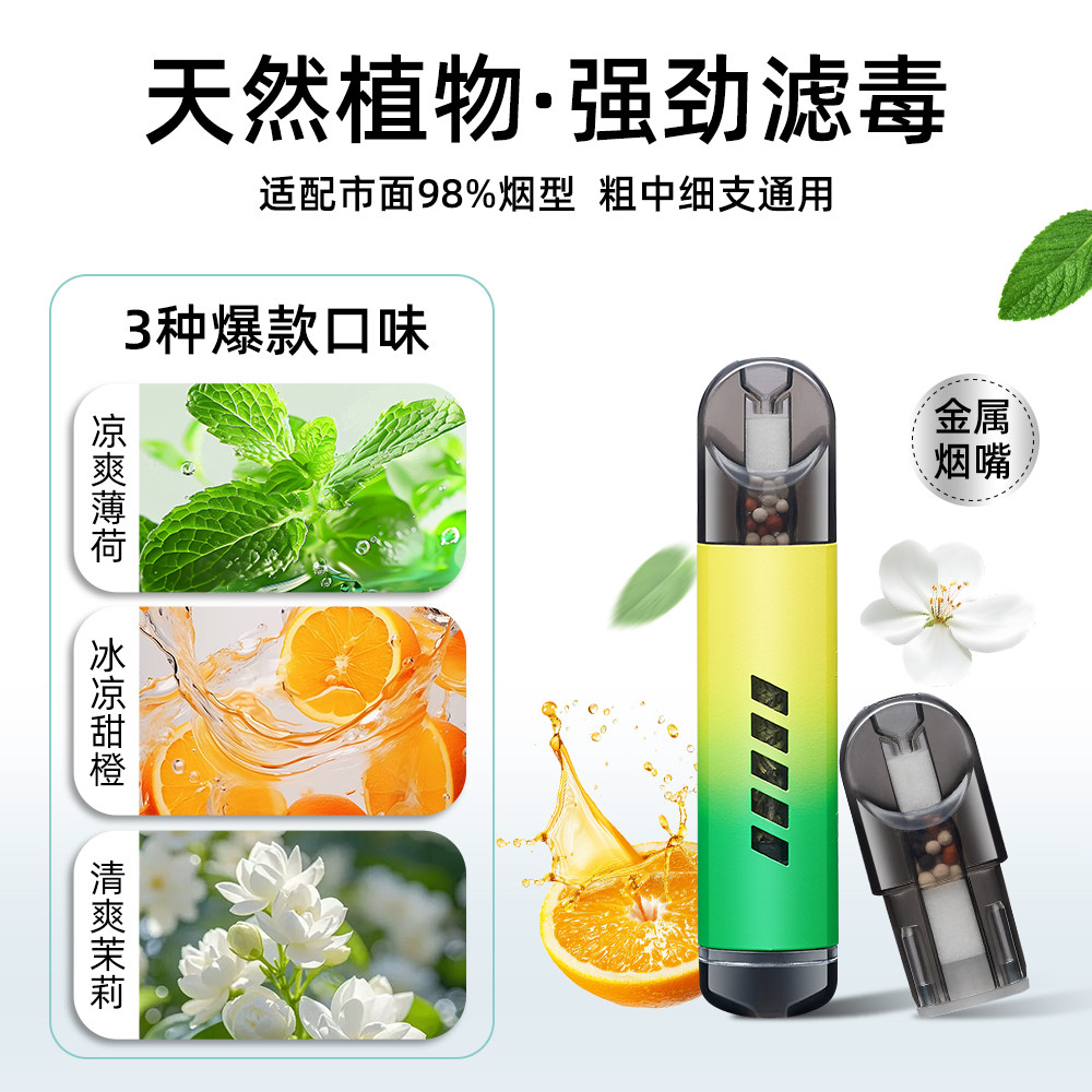 新款烟弹吸棒烟嘴过滤器烟嘴三用粗中细过滤正品清新烟嘴通用过滤