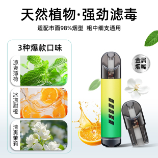新款 清新烟嘴通用过滤 烟弹吸棒烟嘴过滤器烟嘴三用粗中细过滤正品