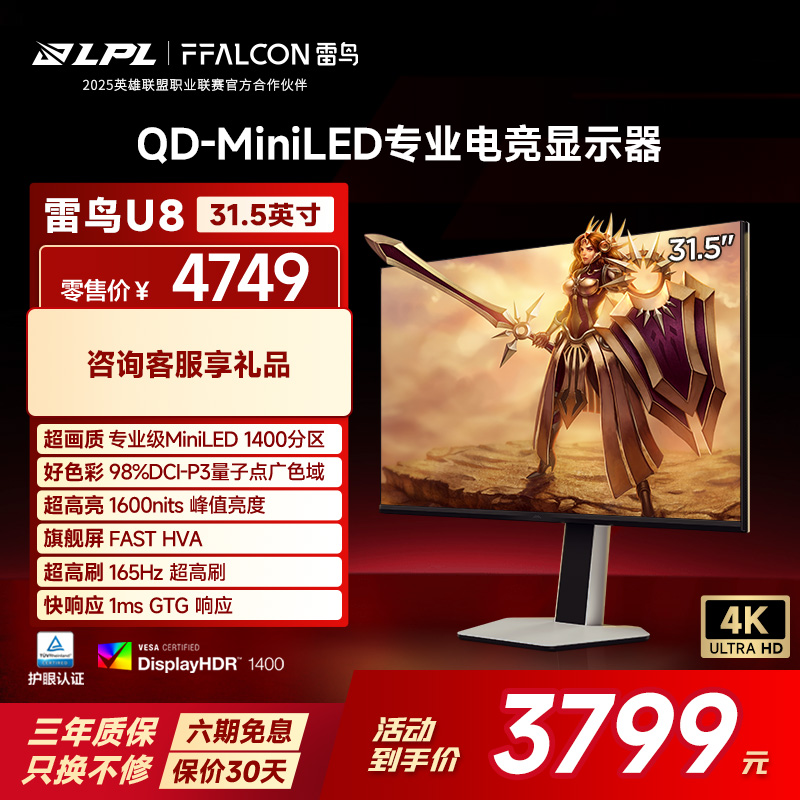 4K165Hz、1400分区MiniLED、Type-C 90W