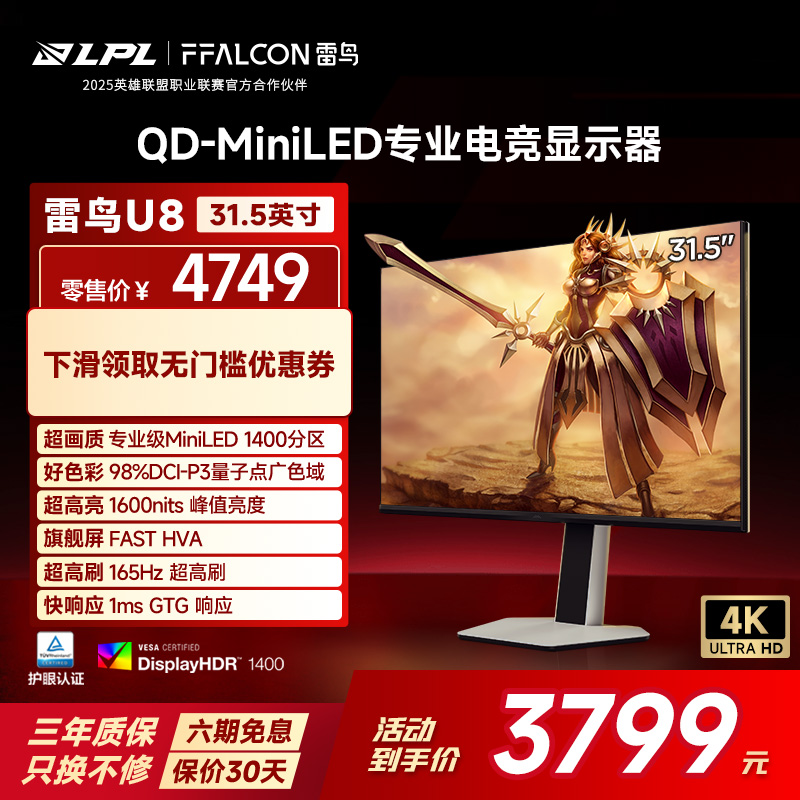 4K165Hz、1400分区MiniLED、Type-C 90W