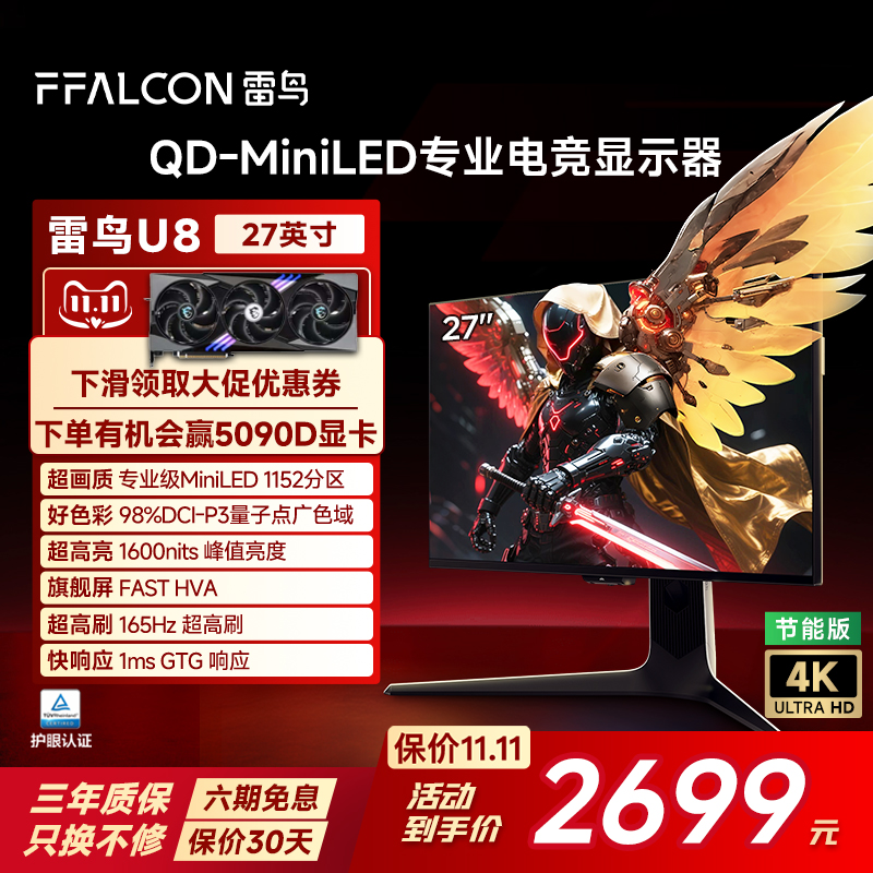 4K165Hz、满血HDMI 2.1、1152分区、HDR1400