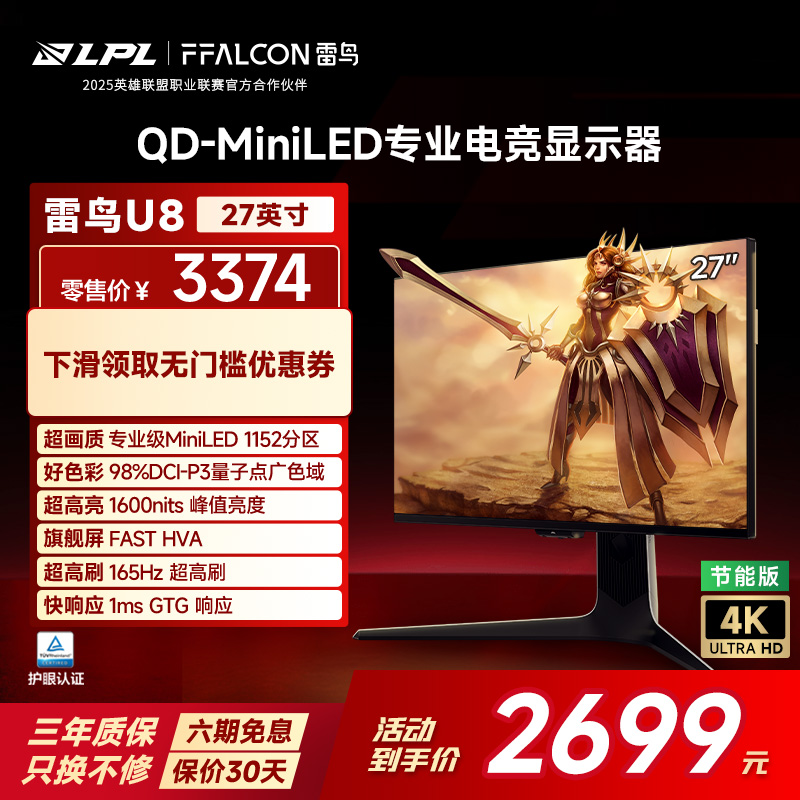 4K165Hz、满血HDMI 2.1、1152分区、HDR1400