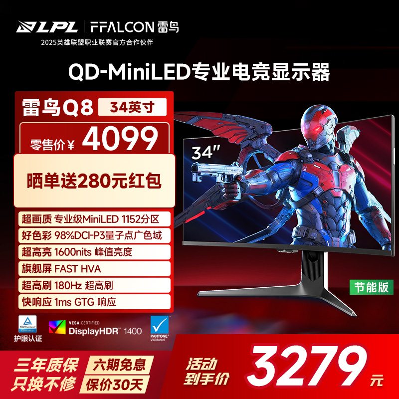 2304颗灯珠 180Hz 1ms Type-C90W曲面带鱼屏