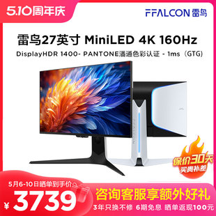 1ms HVA Fast 雷鸟U8 满血电竞显示器 27英寸4K160Hz高刷 MiniLED