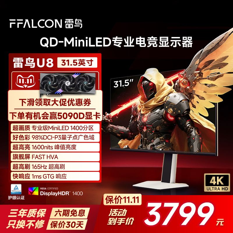 4K165Hz、1400分区MiniLED、Type-C 90W