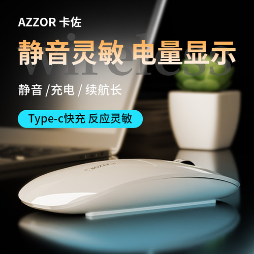 无线鼠标轻薄好携带蓝牙静音办公