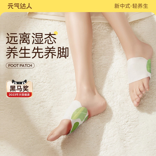 元气达人暖足贴暖脚宝穿戴式