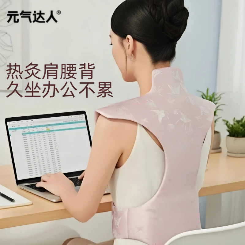 元气达人龙骨热敷包艾灸肩颈腰温灸办公久坐电加热龙骨灸艾灸披肩