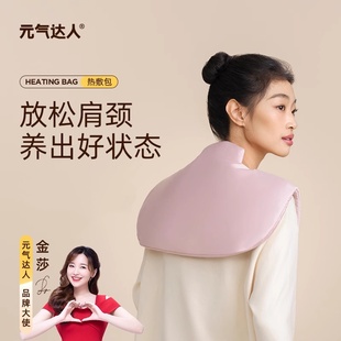 气达人肩颈热敷包电加热颈椎肩部背部艾灸护颈家用月子热敷披肩 元