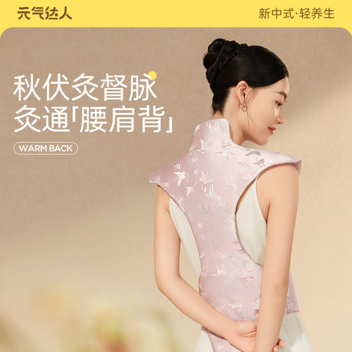 元气达人艾灸热敷包秋伏天艾灸