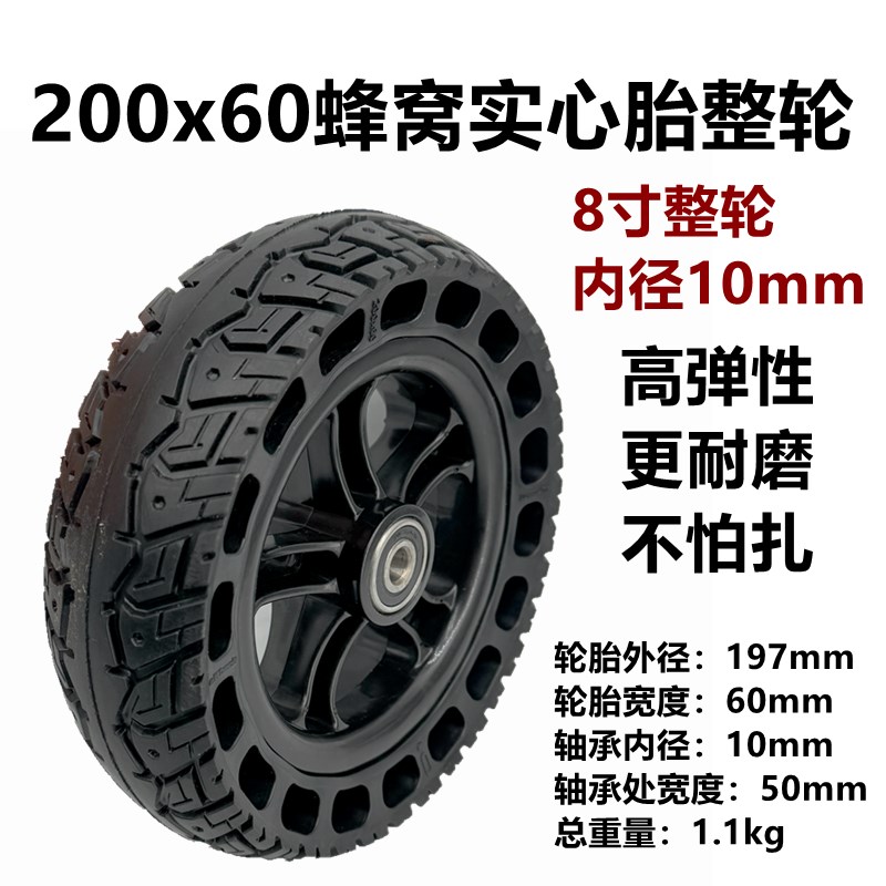 英洛华3431老年代步车轮胎9x3替w换3433轮胎8x2.5替换200x60实心