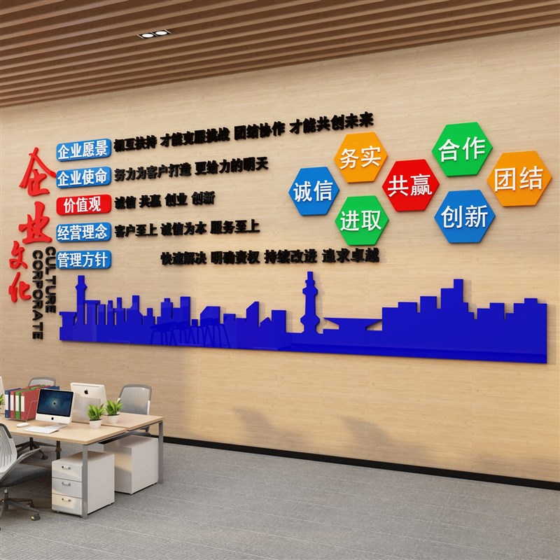 办公室墙面装饰公司背景企业文化贴纸画房产中介门店布Z置励志标