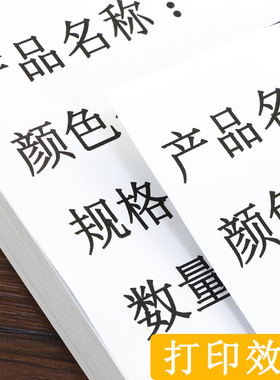 100张可粘e贴a4不干胶打印纸切割标签不粘胶贴纸背胶白色空白哑光