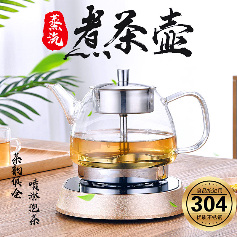 全自动蒸汽煮茶壶 耐热玻璃蒸茶器 全自动M快速蒸煮办公室智能茶