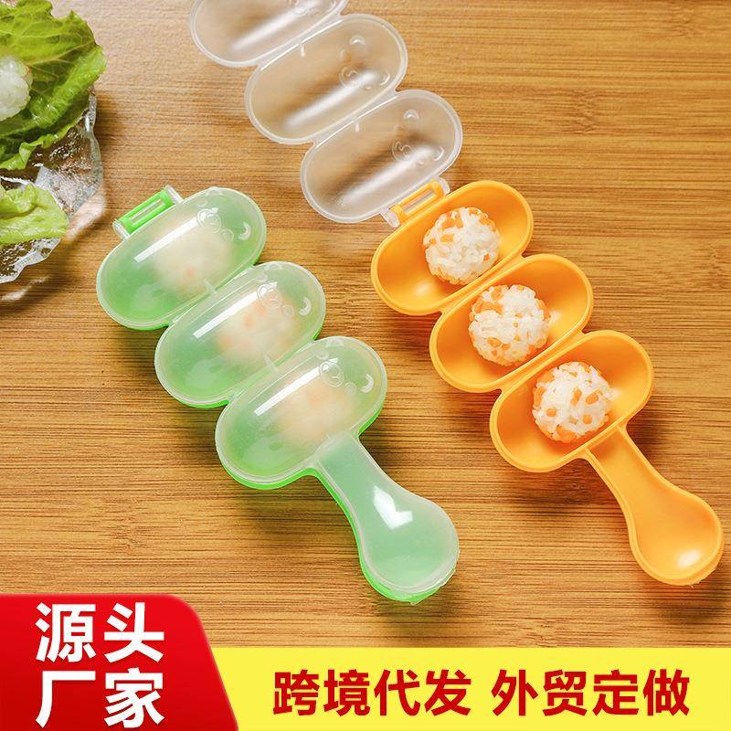跨境摇摇乐饭团模具三连模具寿司丸子儿童球形肉丸摇饭团神器