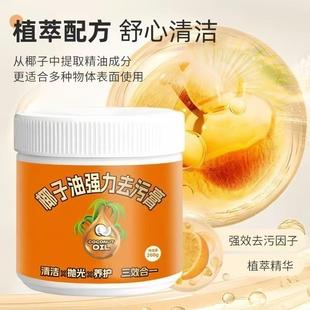 多功能椰子油浴室清洁剂强力去污瓷砖浴室玻璃厨房油污全屋清洗剂