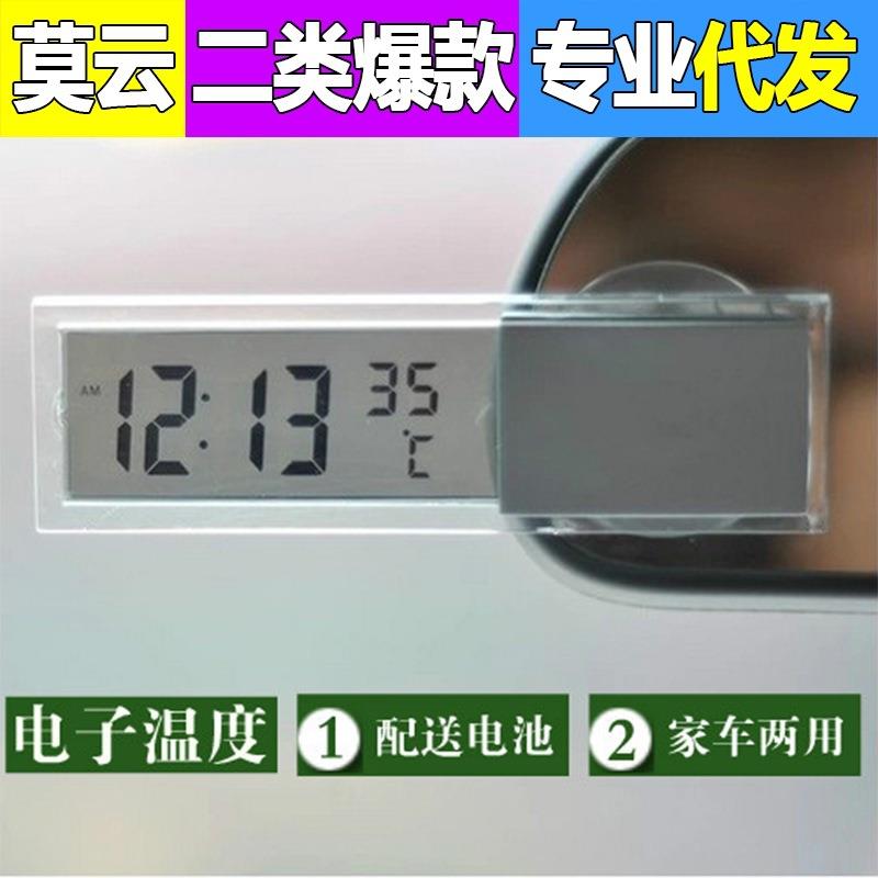 汽吸盘式超薄迷你车时时钟车用电子表载数字间表车钟钟表装饰