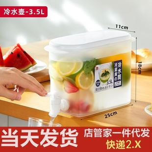 冷水壶带容水龙头横水放可放箱凉壶夏天家用大量冰防摔加厚冷水桶
