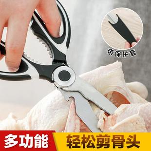 多功能厨剪刀居家不锈房钢剪骨头专强剪刀家用食用物剪力鸡骨剪