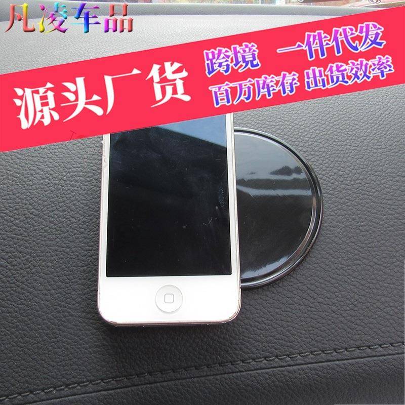 汽防车台滑车用车载仪表中控车内摆件手机粘置性物贴通用硅胶