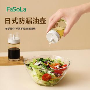 本防漏油壶家用玻用璃酱油瓶日厨房用小品食香油瓶油罐瓶