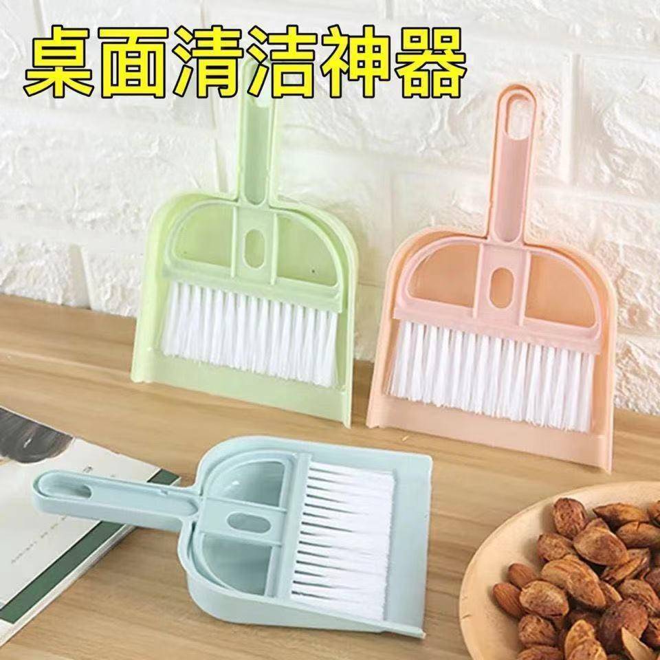桌面迷你簸箕扫把套装小扫把家用键盘刷塑料铲刷组合创意清洁工具
