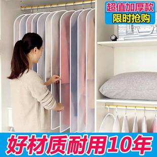 套可水洗挂衣袋服装 衣服防尘袋家用透明防水大衣西装 衣物防尘罩