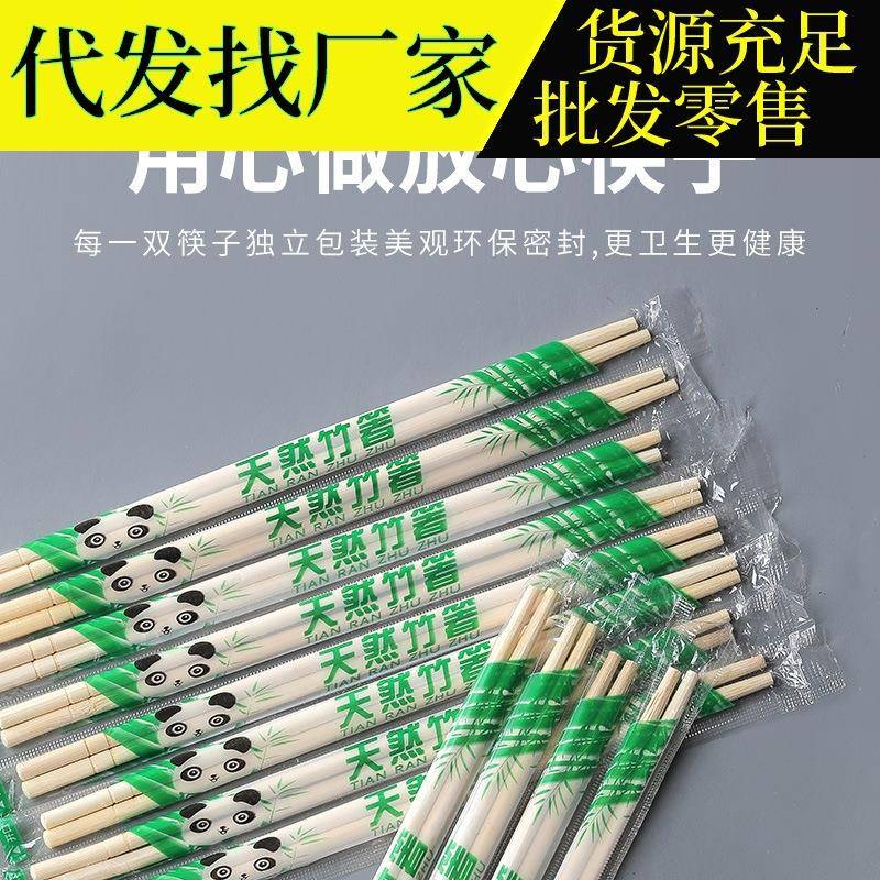 一次性竹筷可商用外家用快餐卖烧饭加店专用筷子粗便烤宜方便