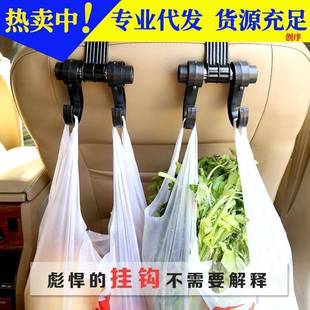 置物钩汽车加版 长多用途车用椅背小隐藏式 双挂钩车载多功挂能挂袋