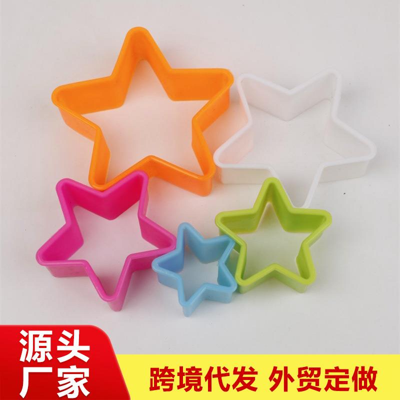 烘焙彩色件套塑料饼干模慕司圈蔬菜切曲奇饼干蛋糕模具