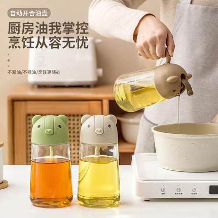 玻防璃油壶动开合不挂油漏家用食品级厨房料瓶子油瓶调醋自壶油瓶