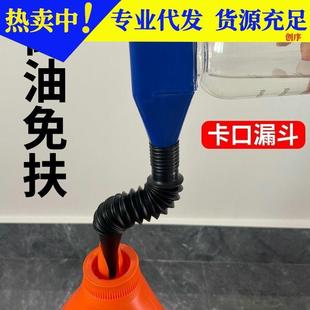万能型倒油便式 免加扣油漏斗卡式 方形漏扶斗家用大小通吃大口携径