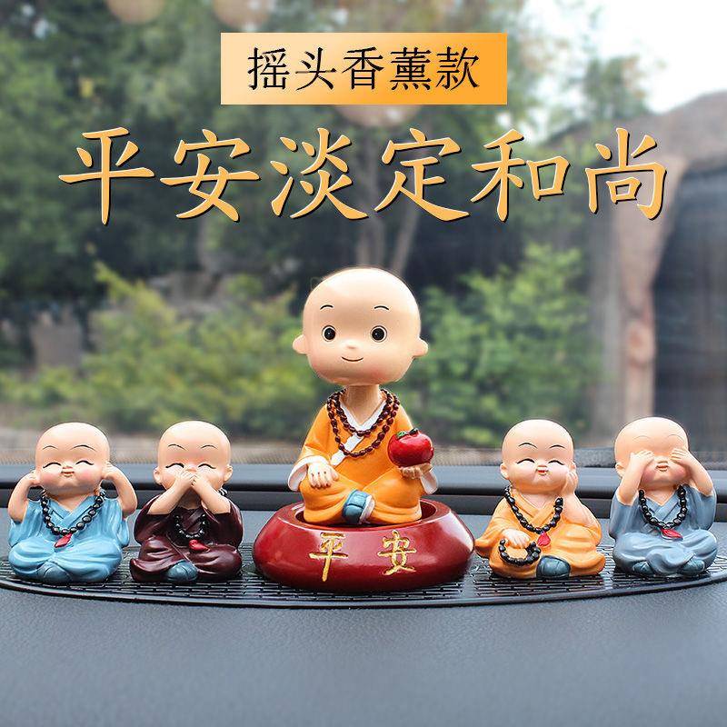 汽车摇头摆件一禅沙弥香薰载底座淡定和饰尚车摆佛珠件小和尚装品