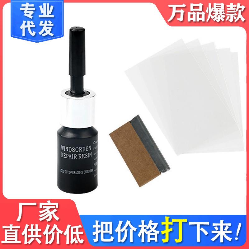 玻璃修复剂汽车玻璃修复工具套装前挡风玻璃裂缝汽车修补液无痕胶
