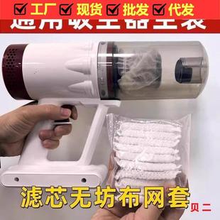 纺布过滤网滤芯过滤网带吸松紧吸尘器滤芯套一次性尘器滤芯无网套