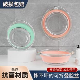 叠洗脸盆透明家用盆子洗衣旅行折用叠脸折盆盆大号水盆婴儿脸盆