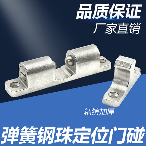304TOhuas碰锁弹簧碰珠