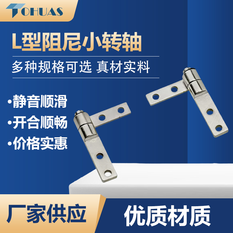 360度任意停TOhuas扭矩转轴