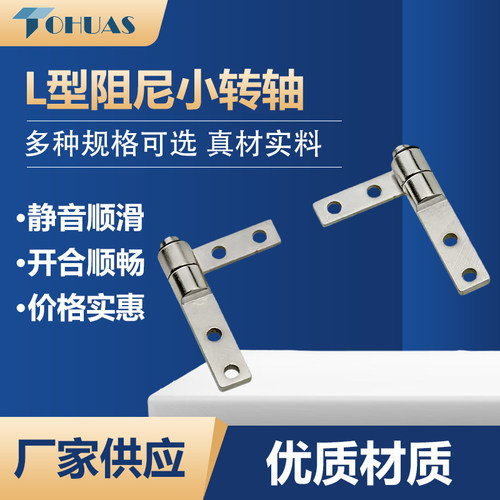 360度任意停TOhuas扭矩转轴