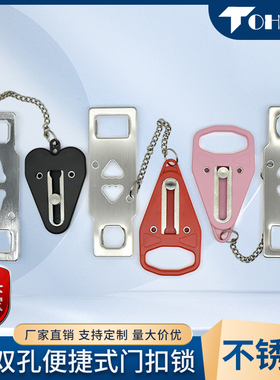 Portable door Lock 阻门器双用便携式门扣锁宾馆公寓顶门闭门器